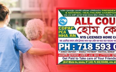 বাংলাদেশি কমিউনিটির জন্য বিনামূল্যে ‘HHA/PCA’ প্রশিক্ষণের সুযোগ