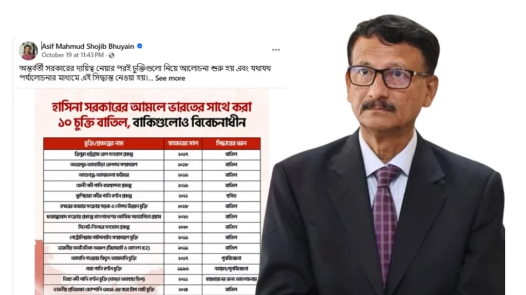 উপদেষ্টা আসিফের দেয়া ভারতের সঙ্গে চুক্তি তালিকা সঠিক নয়—জানালেন পররাষ্ট্র উপদেষ্টা
