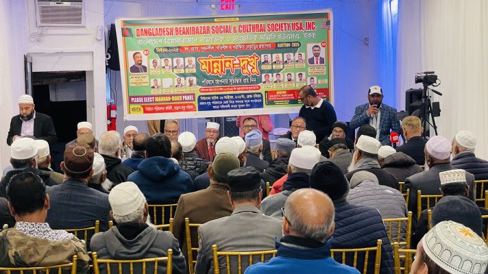 বিয়ানীবাজার সমিতির নির্বাচনে মান্নান-দুখু পরিষদের নির্বাচনী সভা অনুষ্ঠিত বিয়ানীবাজার সমিতির নির্বাচনে মান্নান-দুখু পরিষদের নির্বাচনী সভা অনুষ্ঠিত