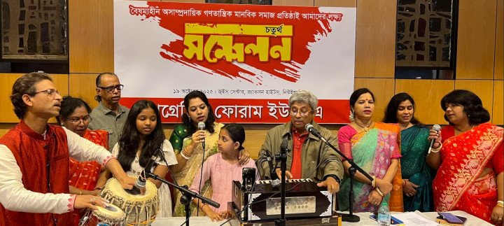 প্রগ্রেসিভ ফোরামের সম্মেলনে মুক্তিযুদ্ধের চেতনা সমুন্নত রাখার প্রত্যয় প্রগ্রেসিভ ফোরামের সম্মেলনে মুক্তিযুদ্ধের চেতনা সমুন্নত রাখার প্রত্যয়