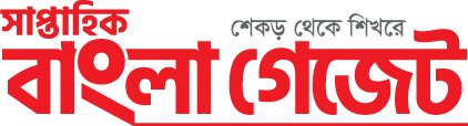 Weekly Bangla Gazette